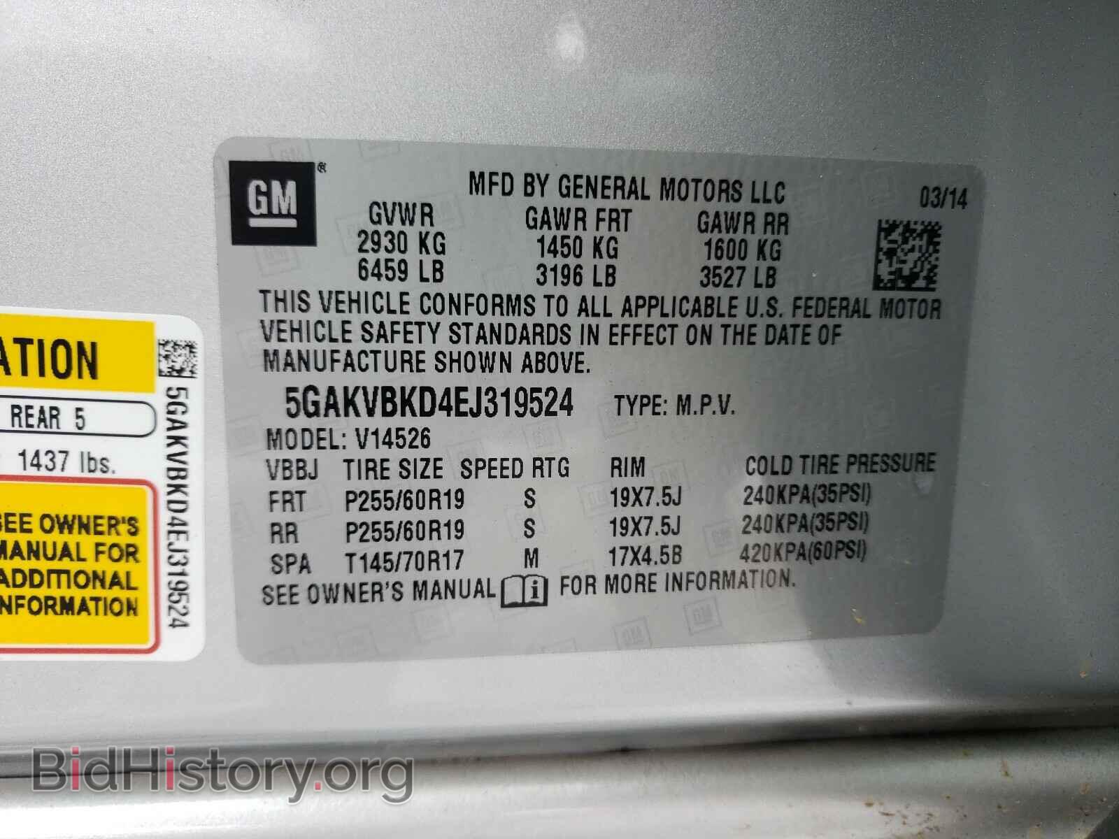 2014 BUICK ENCLAVE - VIN: 5GAKVBKD4EJ319524 - Photo 10