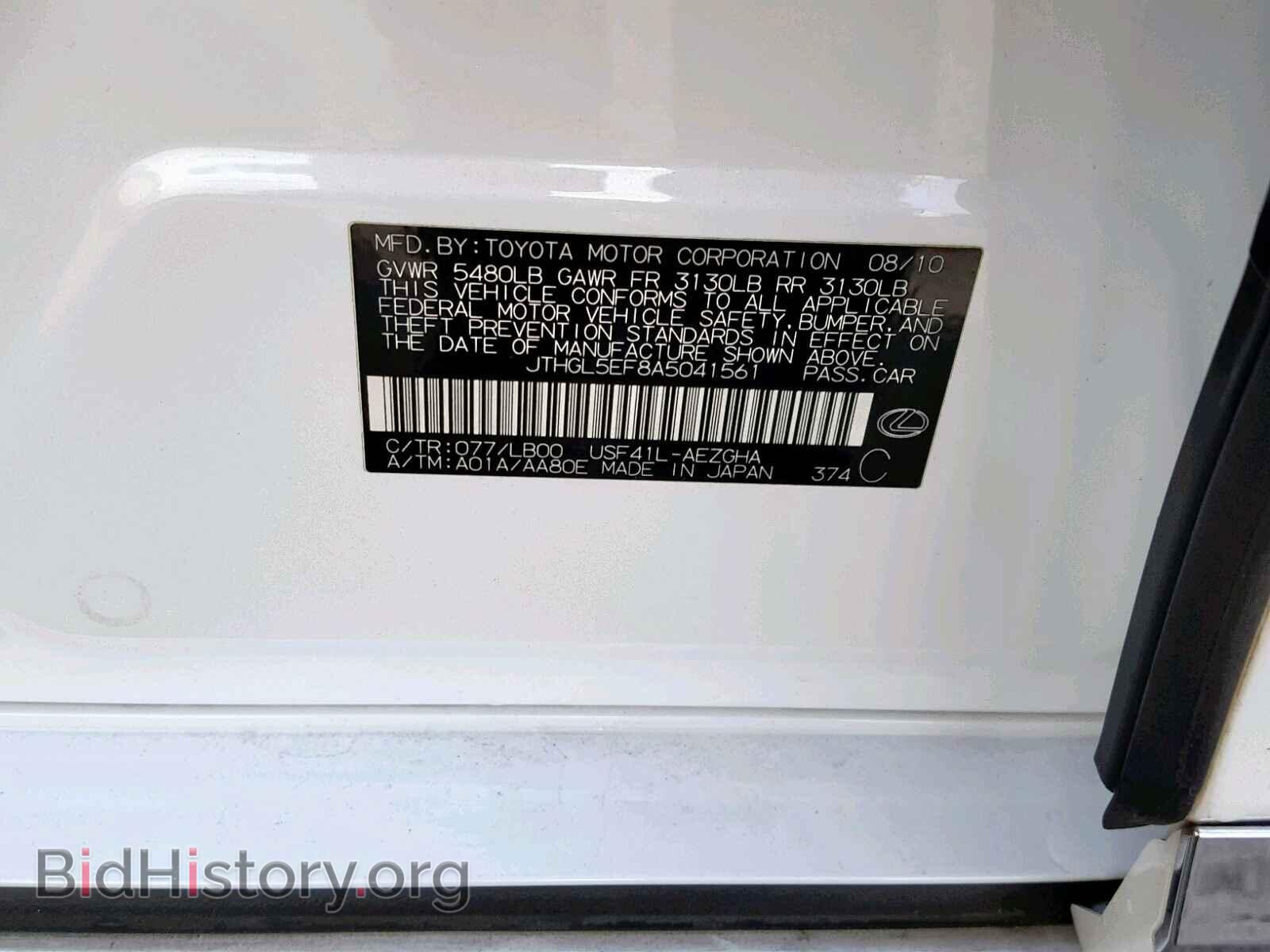 2010 LEXUS LS460 - VIN: JTHGL5EF8A5041561 - Фото 10