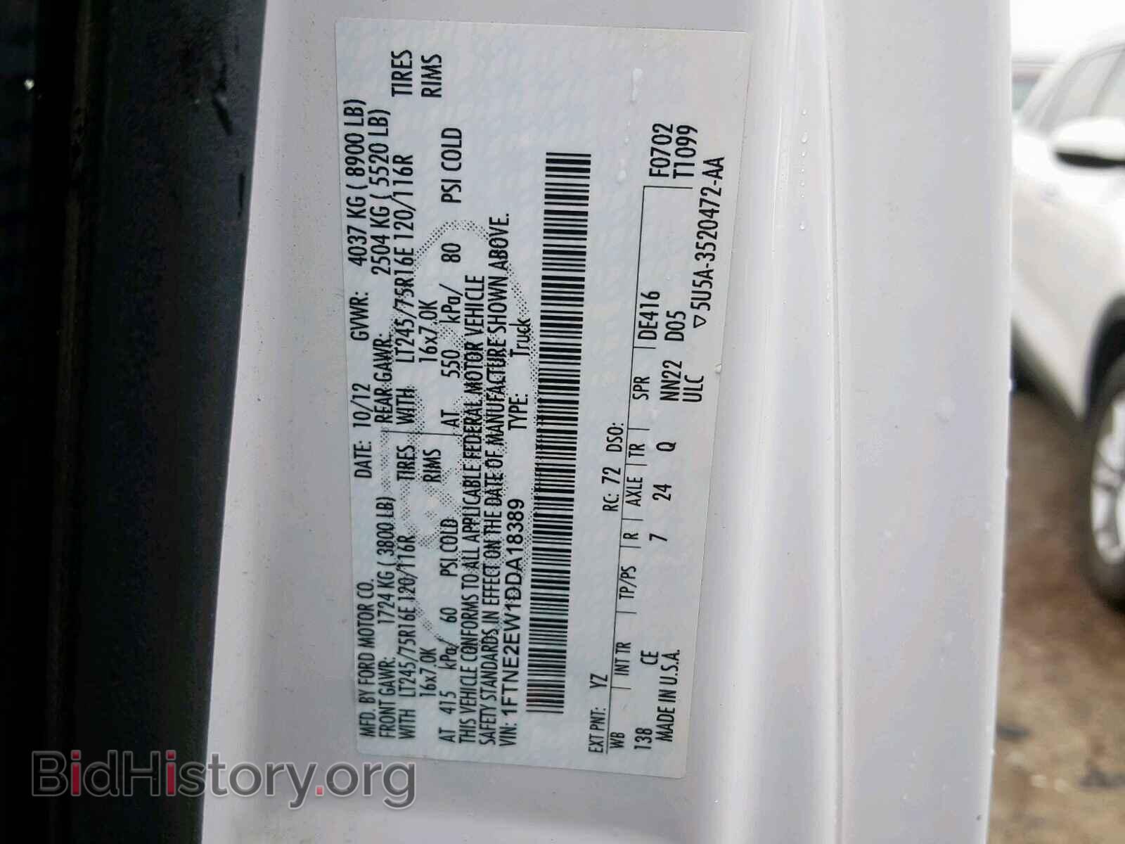 2013 FORD ECONOLINE - VIN: 1FTNE2EW1DDA18389 - Фото 10