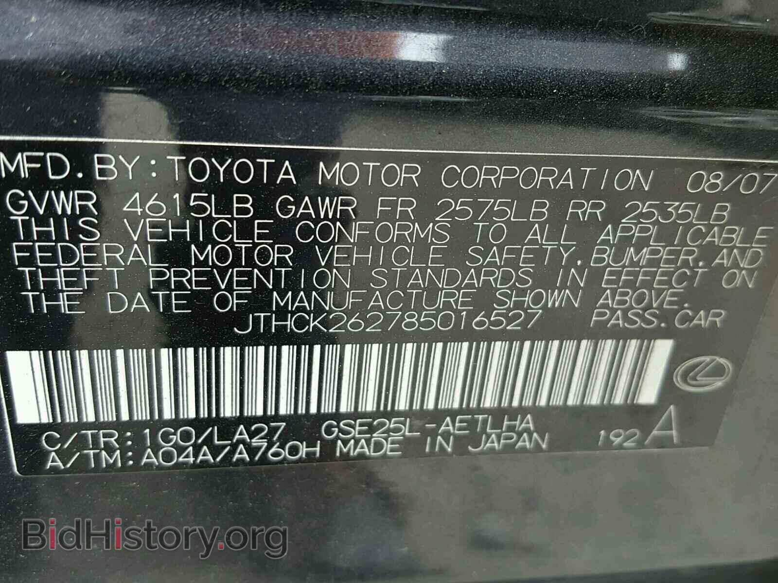 2008 LEXUS IS250 - VIN: JTHCK262785016527 - Фото 10