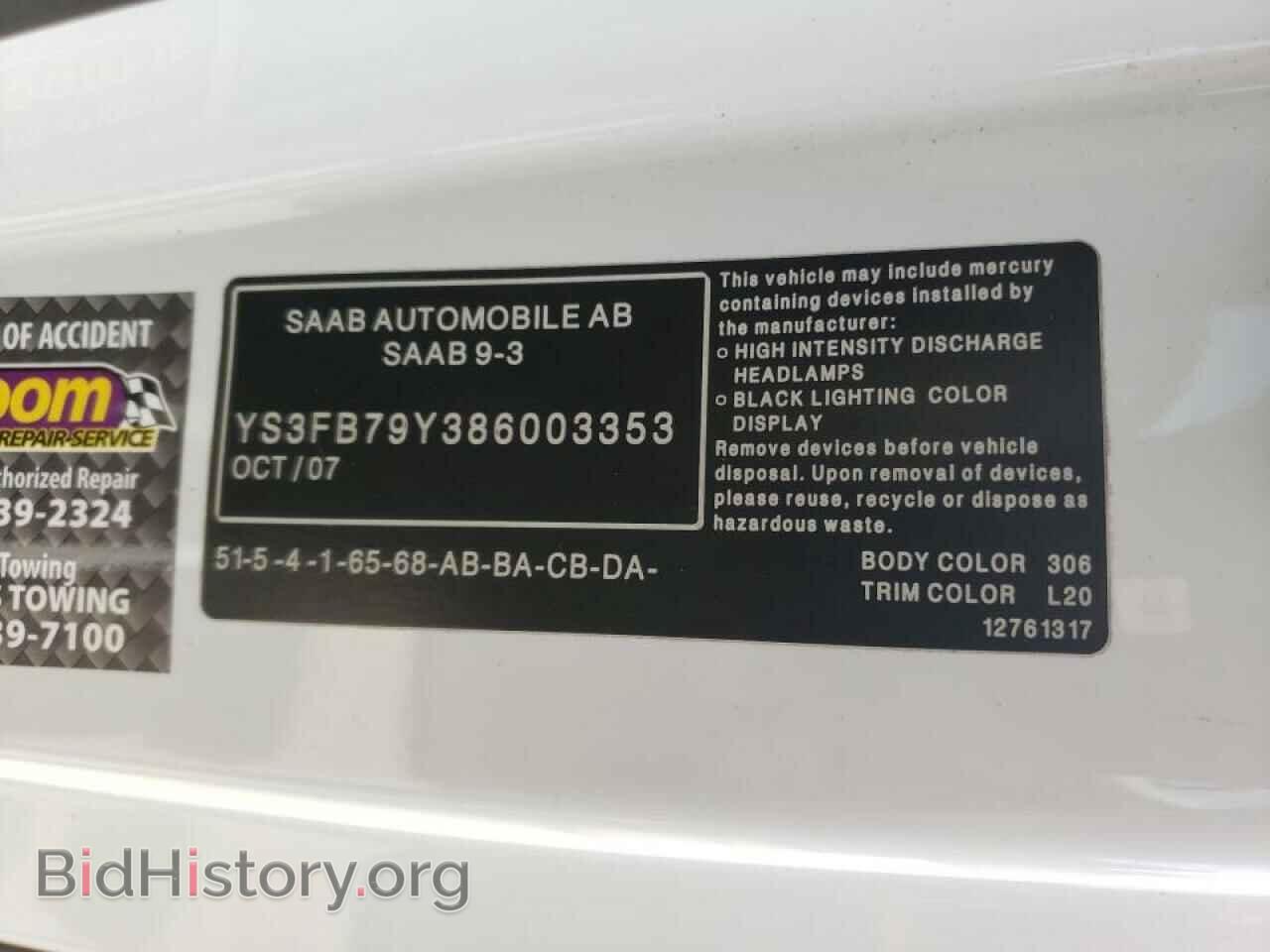 2008 SAAB 9 3 - VIN: YS3FB79Y386003353 - Фото 10