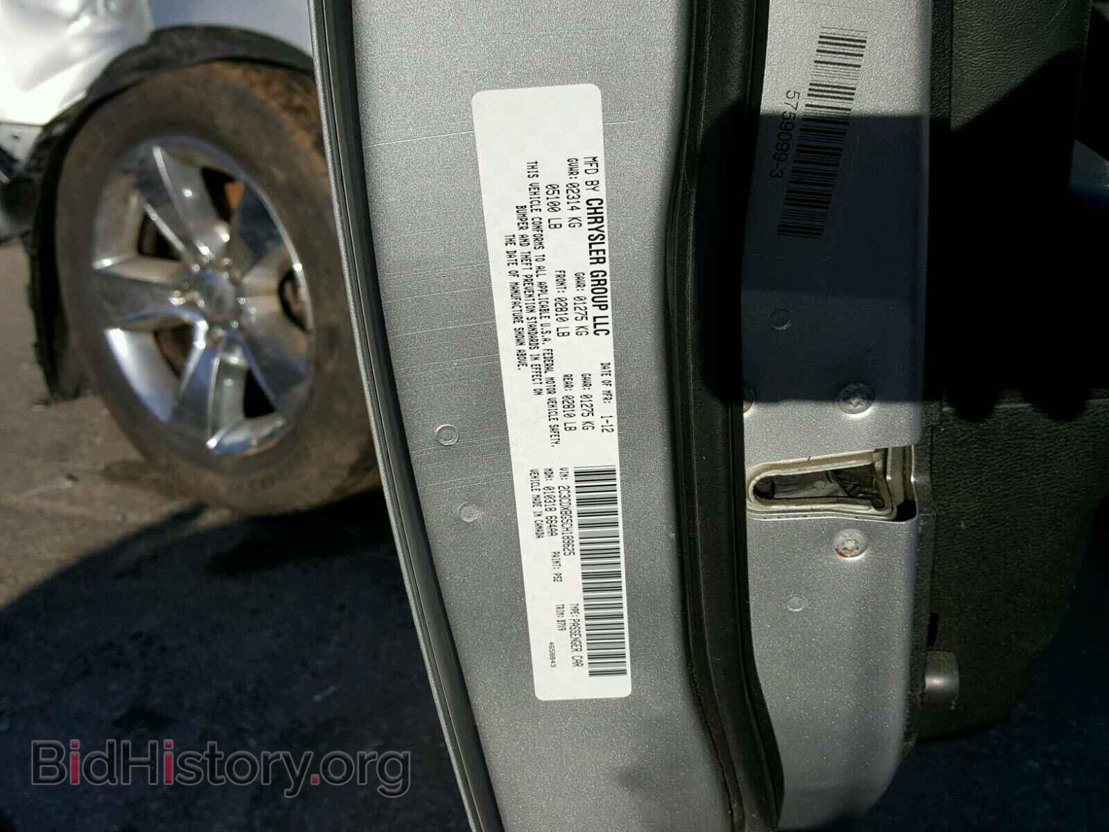 2012 DODGE CHARGER - VIN: 2C3CDXBG5CH189625 - Фото 10