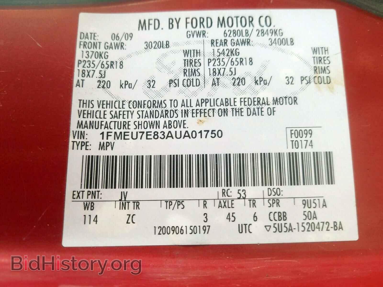 2010 FORD EXPLORER - VIN: 1FMEU7E83AUA01750 - Photo 10