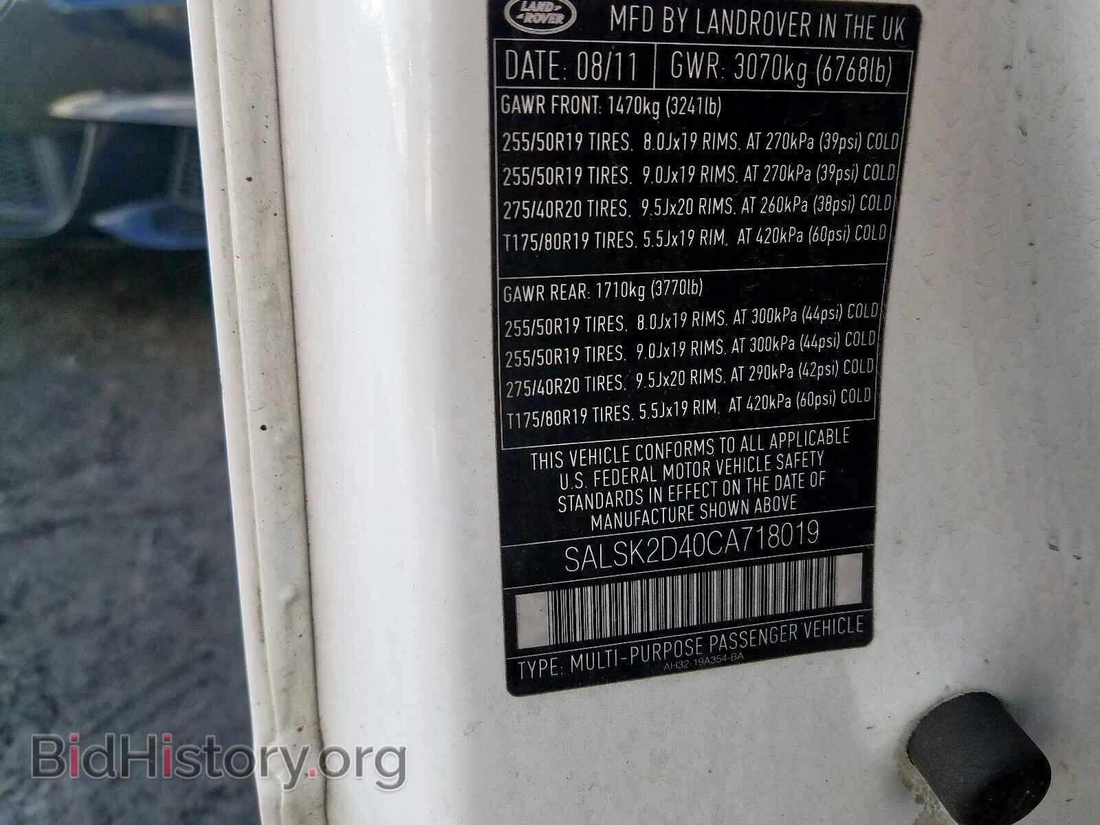 2012 LAND ROVER RANGEROVER - VIN: SALSK2D40CA718019 - Фото 10