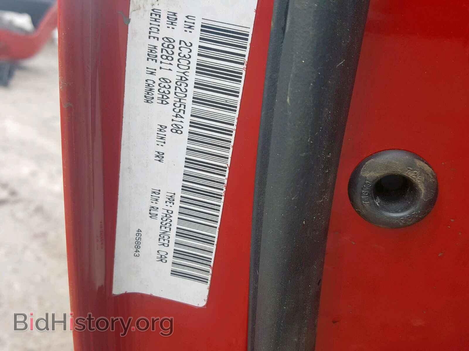 2013 DODGE CHALLENGER - VIN: 2C3CDYAG2DH554108 - Photo 10
