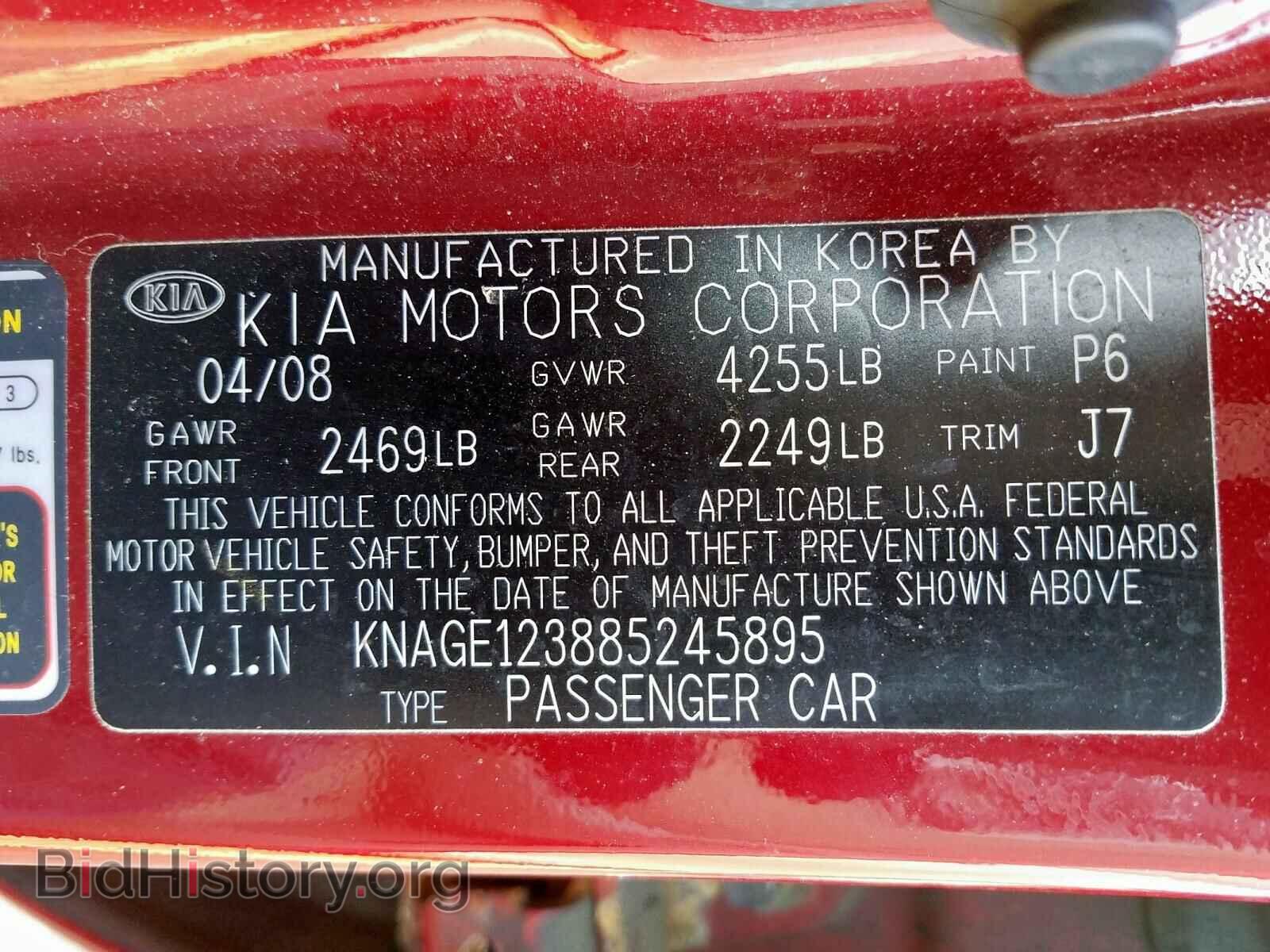 2008 KIA OPTIMA - VIN: KNAGE123885245895 - Фото 10