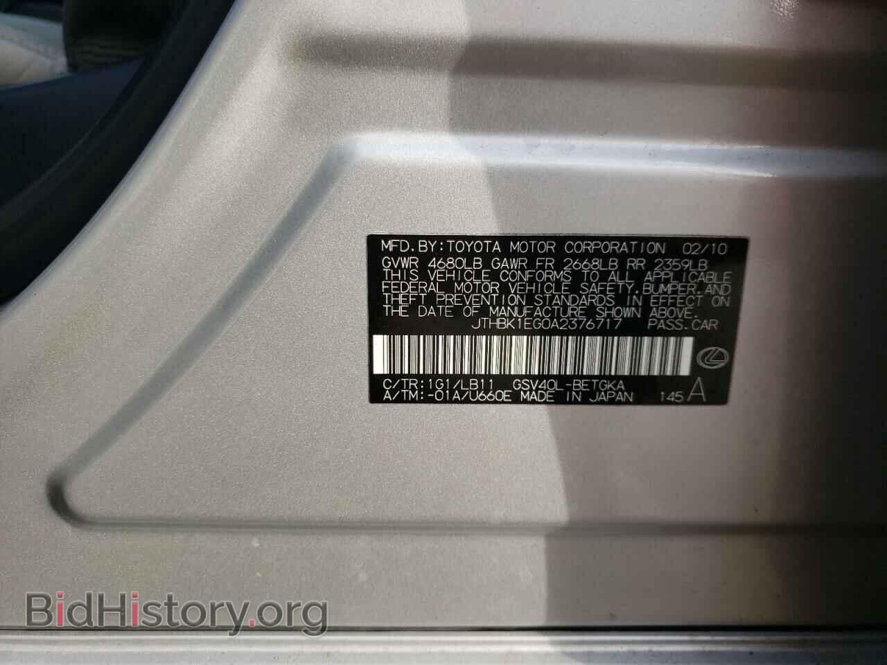 2010 LEXUS ES350 - VIN: JTHBK1EG0A2376717 - Фото 10