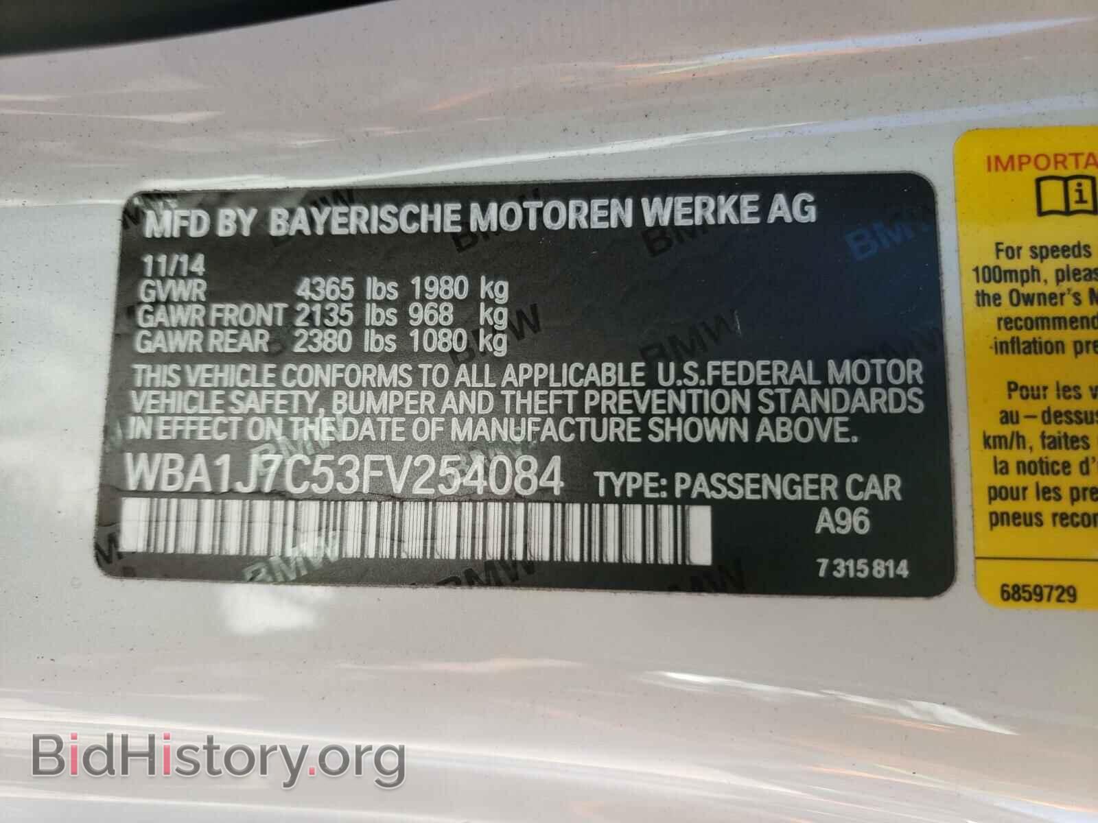 2015 BMW M2 - VIN: WBA1J7C53FV254084 - Фото 10
