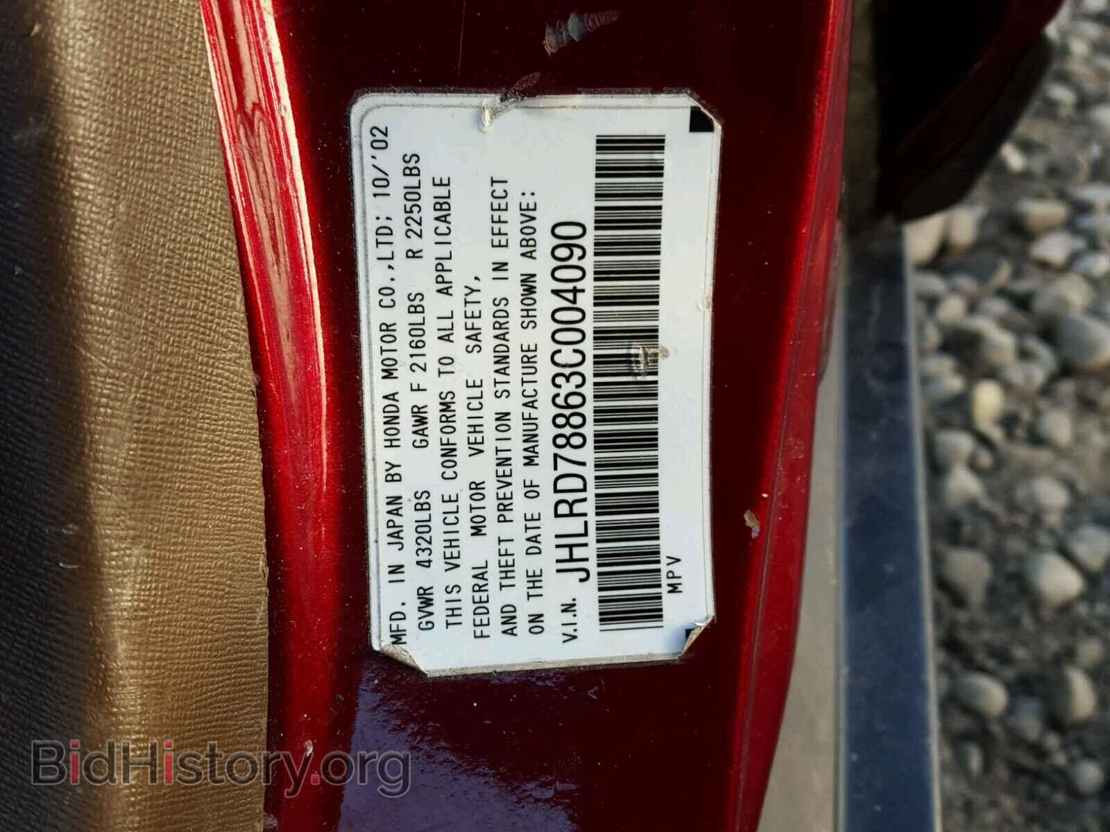 2003 HONDA CRV - VIN: JHLRD78863C004090 - Фото 10