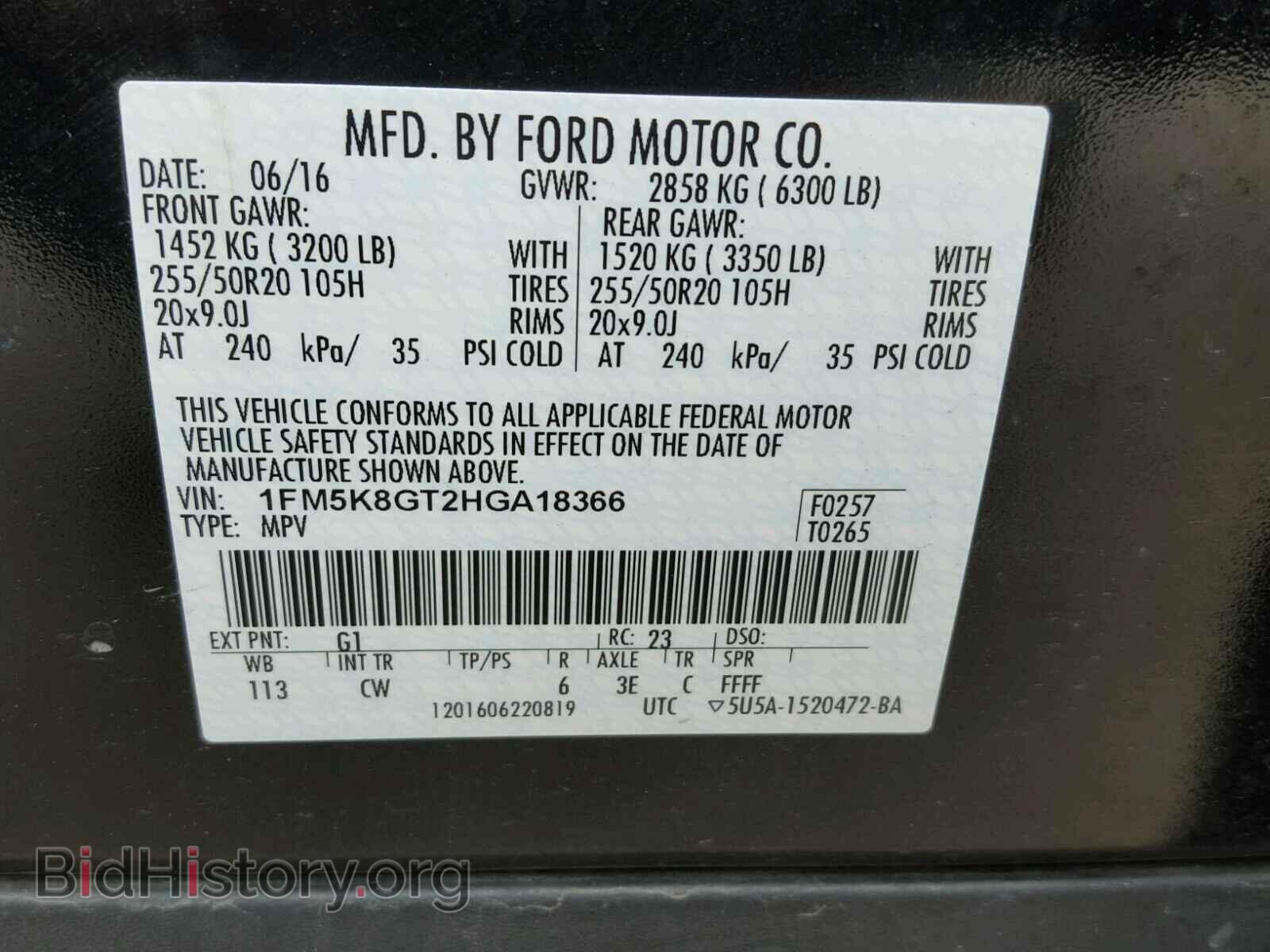 2017 FORD EXPLORER - VIN: 1FM5K8GT2HGA18366 - Фото 10