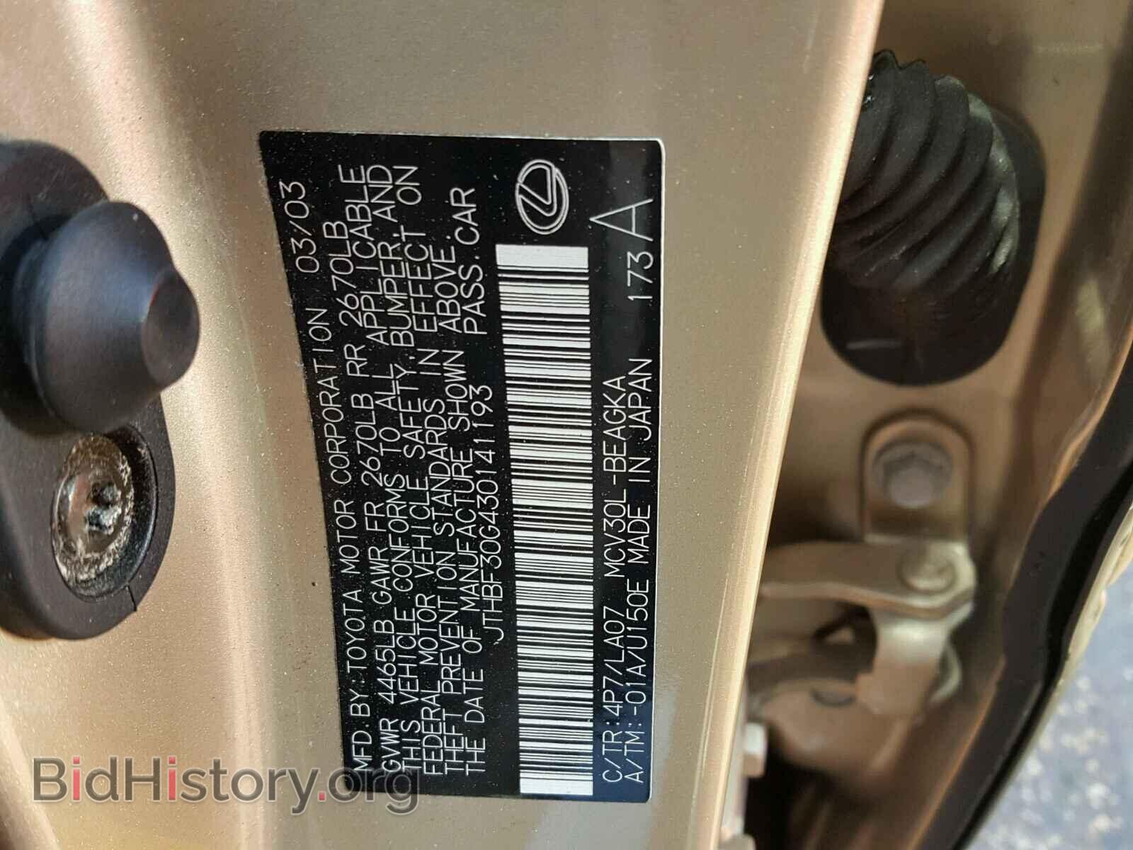 2003 LEXUS ES300 - VIN: JTHBF30G430141193 - Фото 10