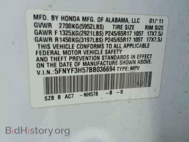 2011 HONDA PILOT - VIN: 5FNYF3H57BB036694 - Фото 10