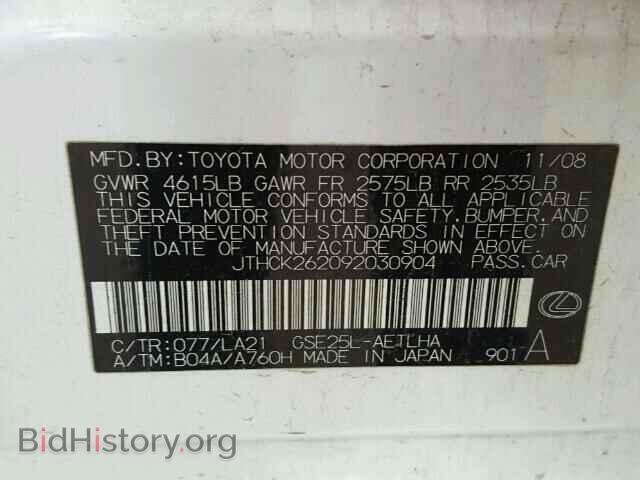 2009 LEXUS IS250 - VIN: JTHCK262092030904 - Фото 10