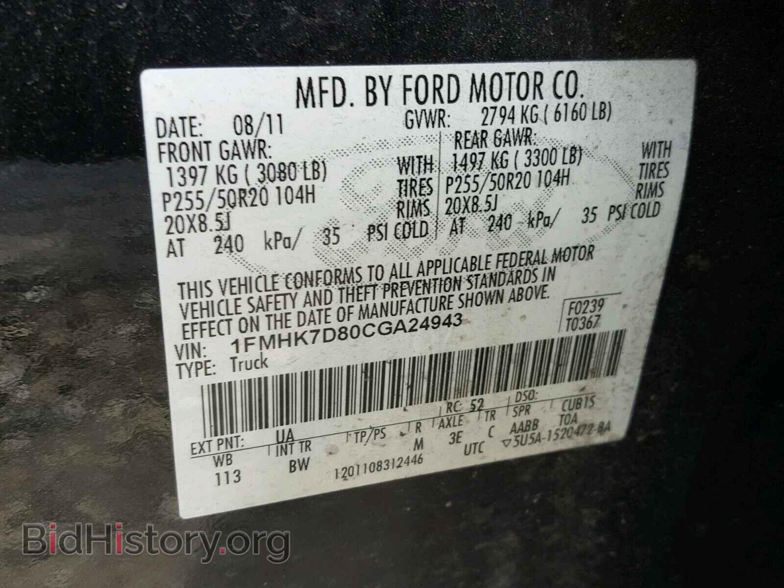 2012 FORD EXPLORER - VIN: 1FMHK7D80CGA24943 - Фото 10