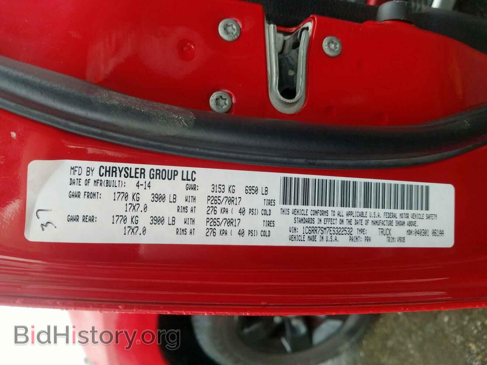 2014 RAM 1500 - VIN: 1C6RR7SM7ES322532 - Фото 10