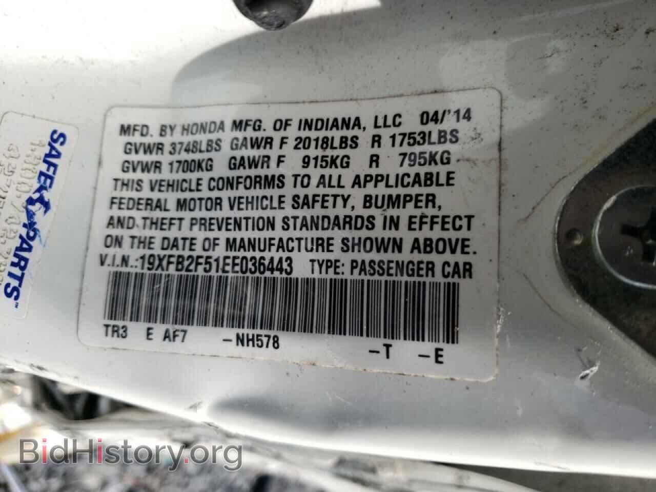 2014 HONDA CIVIC - VIN: 19XFB2F51EE036443 - Фото 10