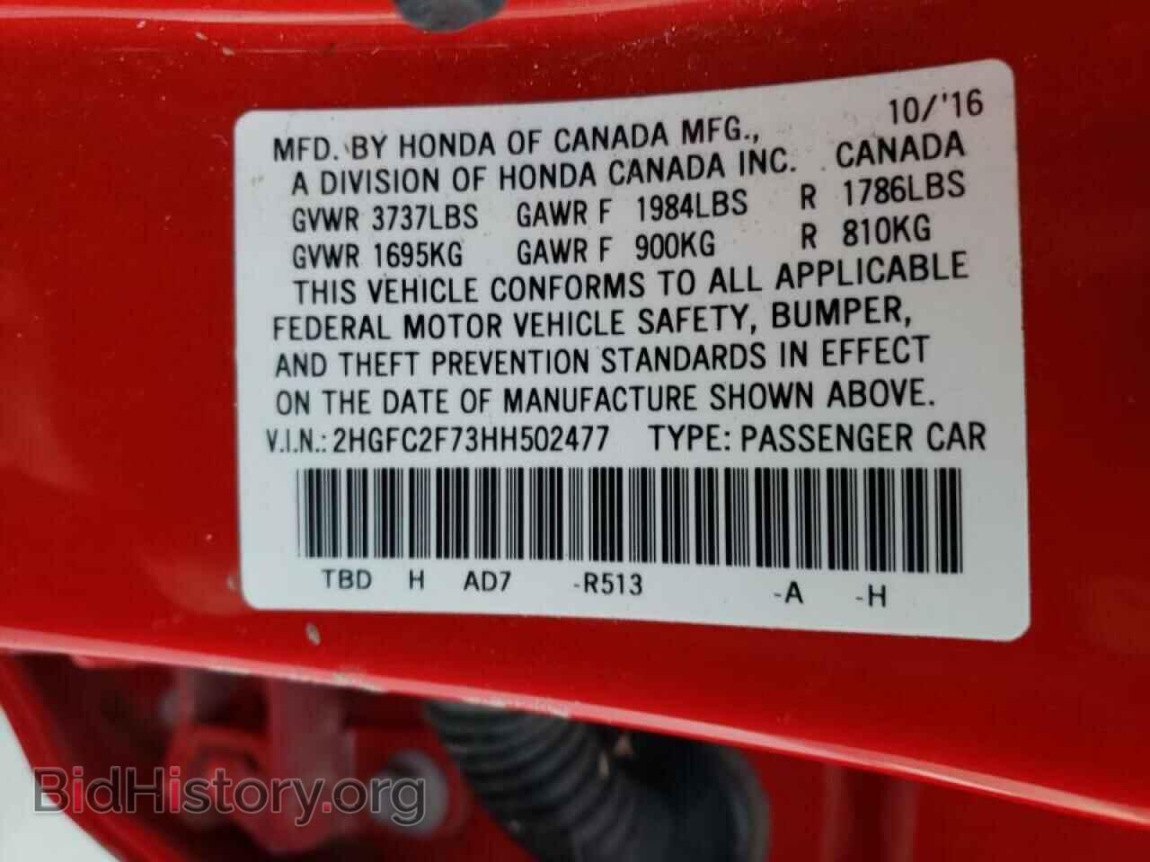 2017 HONDA CIVIC - VIN: 2HGFC2F73HH502477 - Фото 10