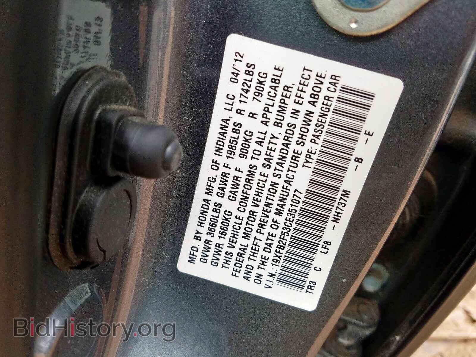 2012 HONDA CIVIC - VIN: 19XFB2F53CE351077 - Фото 10