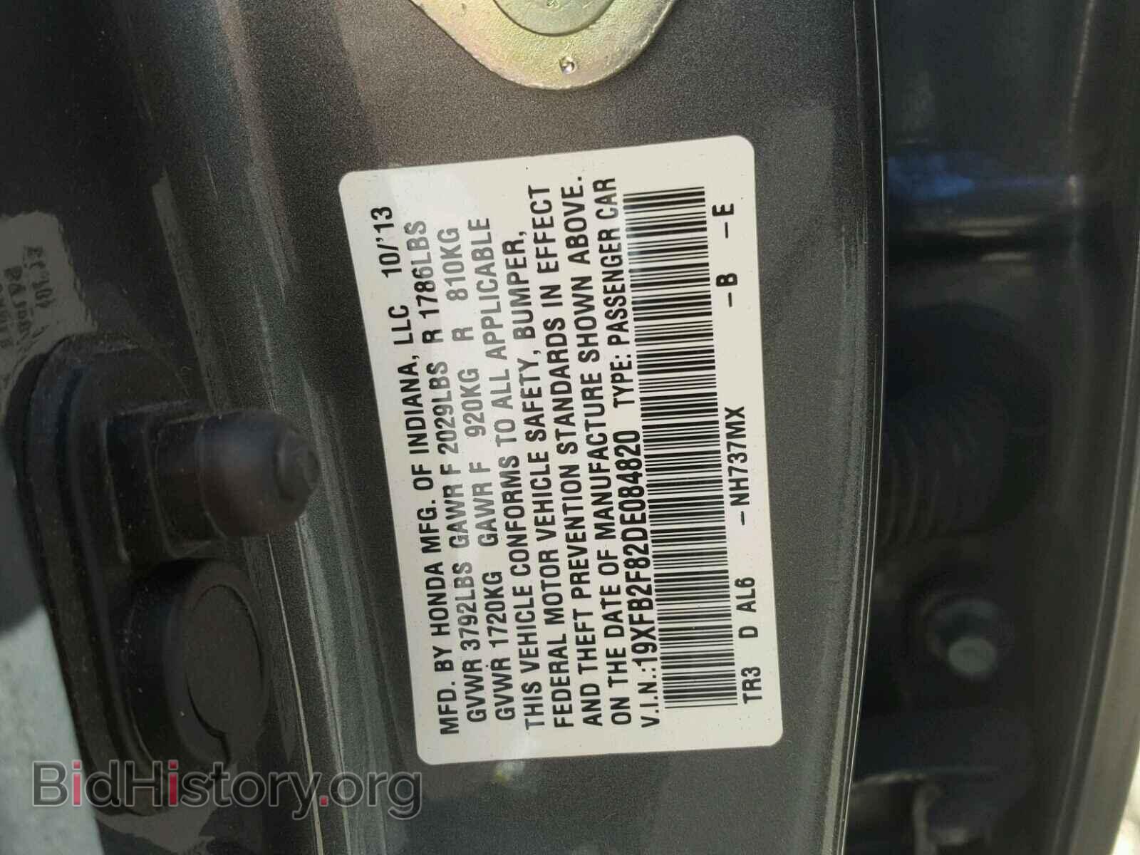 2013 HONDA CIVIC - VIN: 19XFB2F82DE084820 - Фото 10