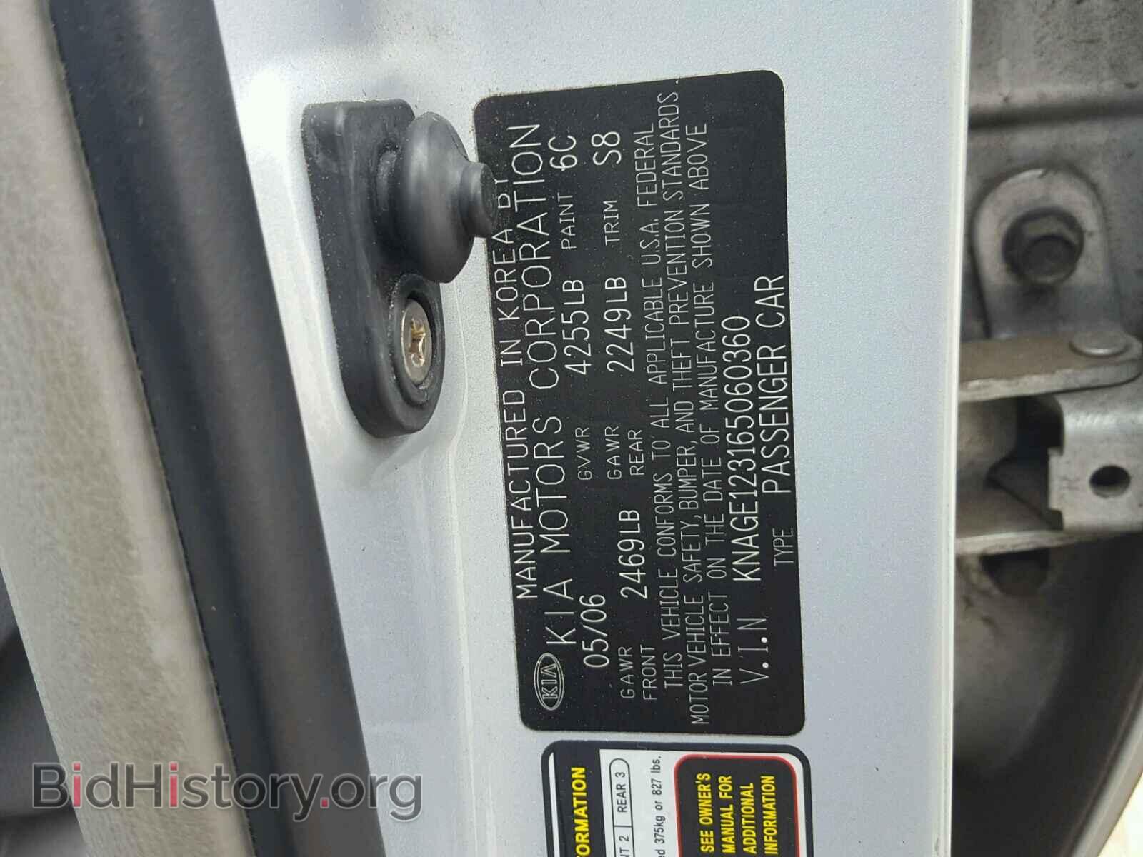 2006 KIA OPTIMA - VIN: KNAGE123165060360 - Фото 10