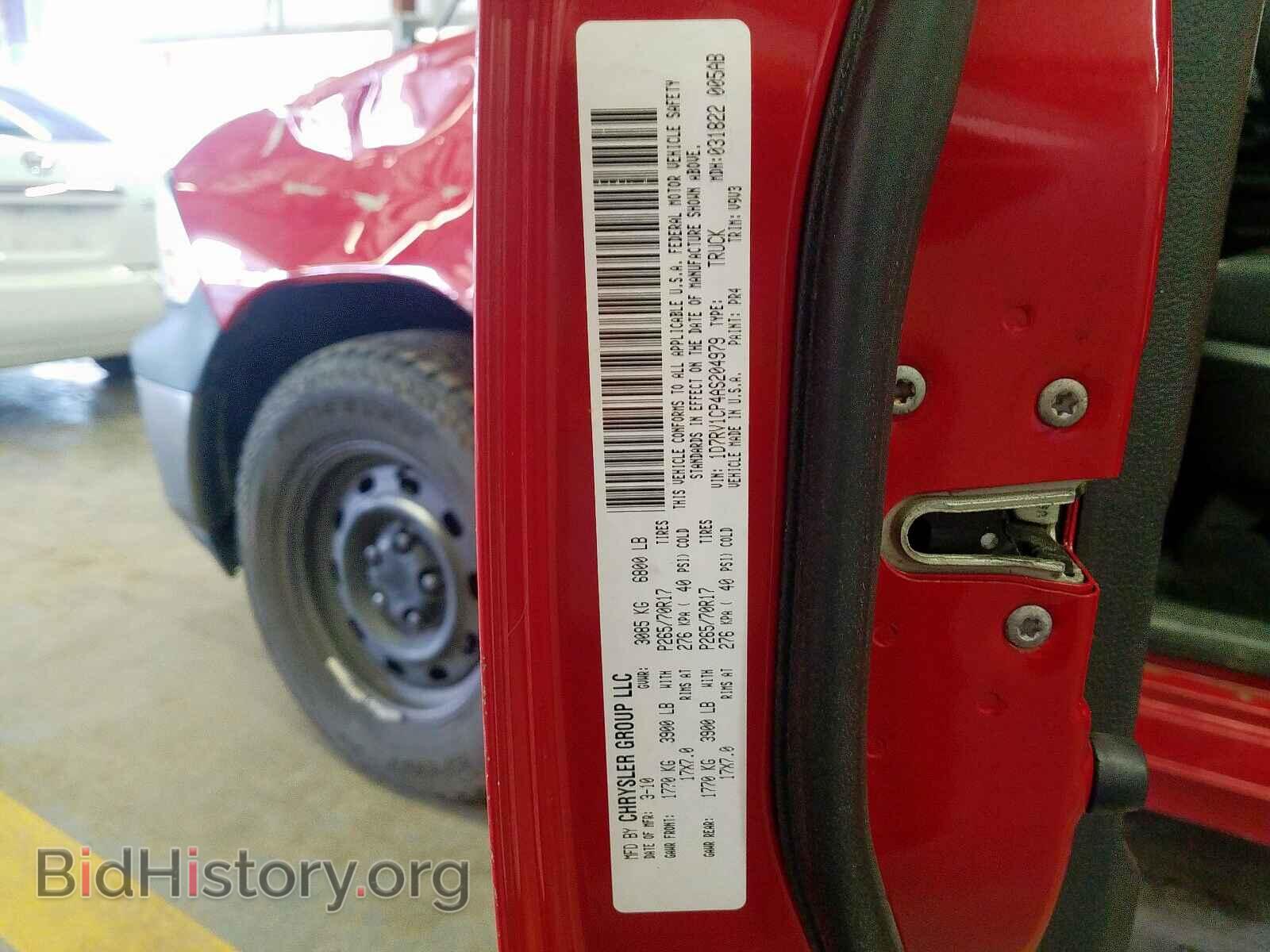 2010 DODGE RAM 1500 - VIN: 1D7RV1CP4AS204979 - Фото 10