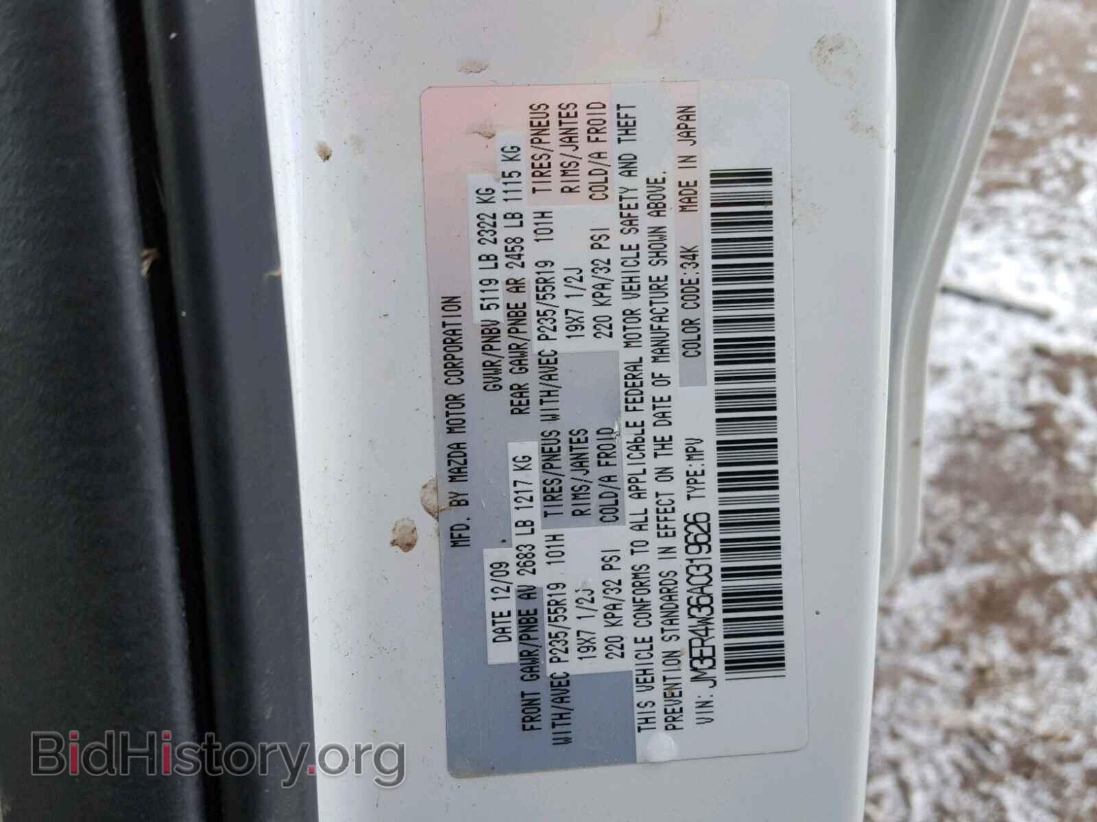 2010 MAZDA CX-7 - VIN: JM3ER4W36A0319626 - Фото 10