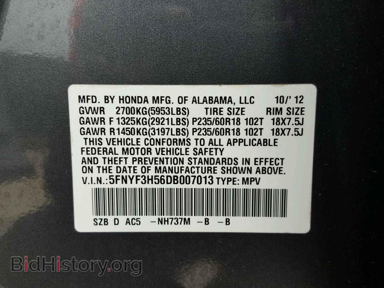 2013 HONDA PILOT - VIN: 5FNYF3H56DB007013 - Фото 10