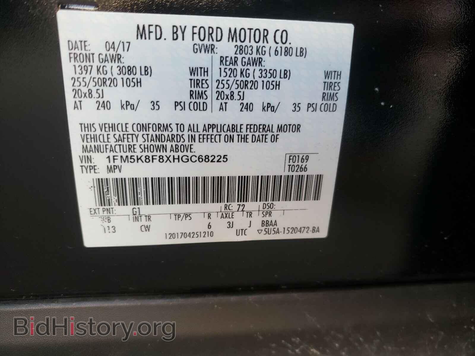 2017 FORD EXPLORER - VIN: 1FM5K8F8XHGC68225 - Photo 10