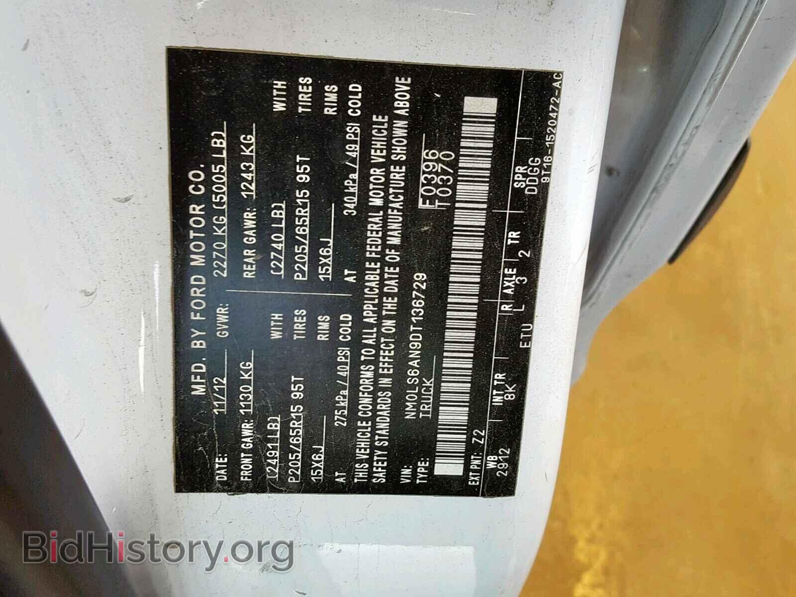 2013 FORD TRANSIT CO - VIN: NM0LS6AN9DT136729 - Фото 10