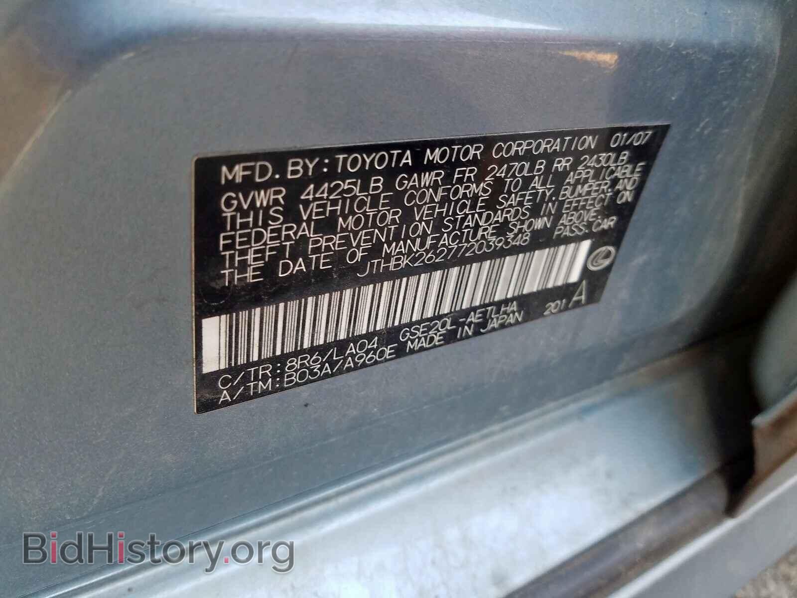 2007 LEXUS IS - VIN: JTHBK262772039348 - Photo 10