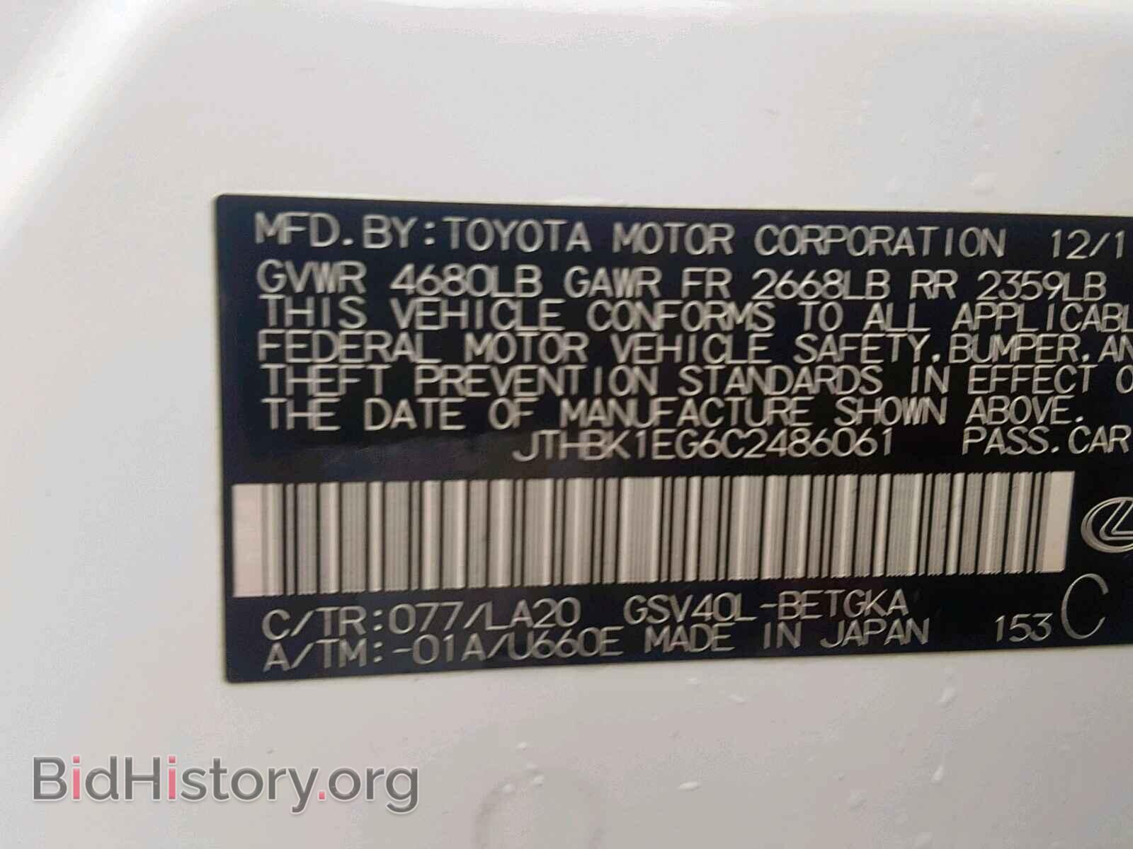 2012 LEXUS ES350 - VIN: JTHBK1EG6C2486061 - Фото 10