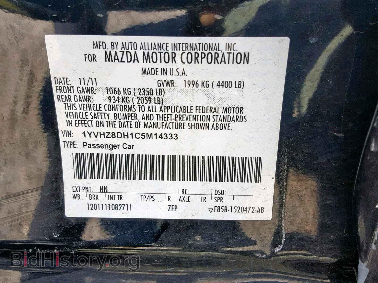 2012 MAZDA 6 - VIN: 1YVHZ8DH1C5M14333 - Фото 10