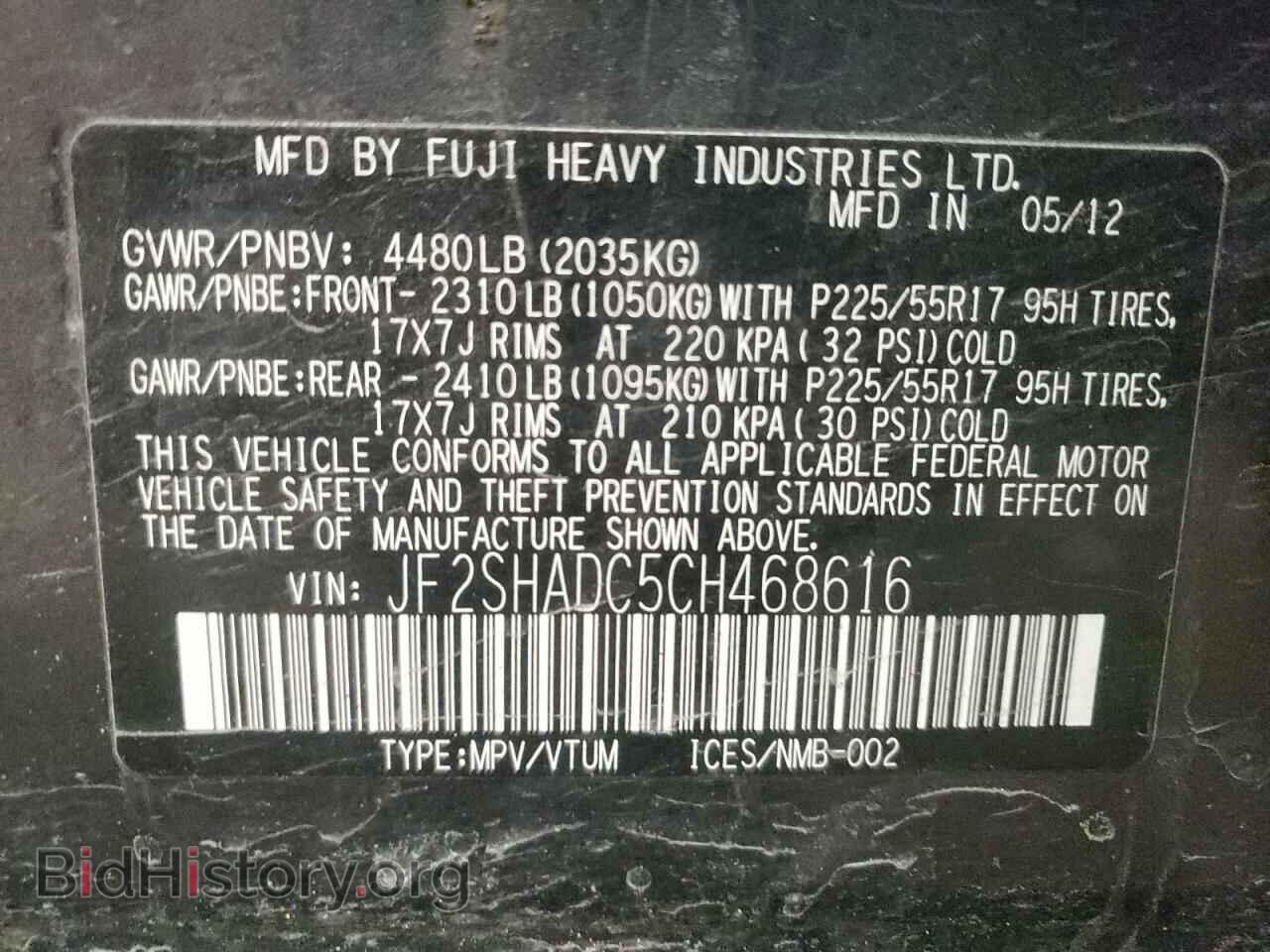 2012 SUBARU FORESTER - VIN: JF2SHADC5CH468616 - Фото 10
