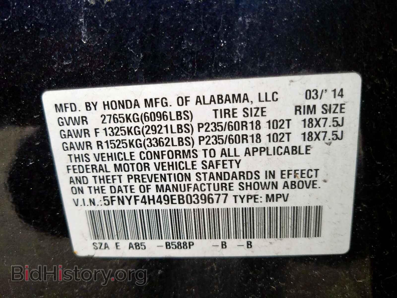 2014 HONDA PILOT - VIN: 5FNYF4H49EB039677 - Фото 10