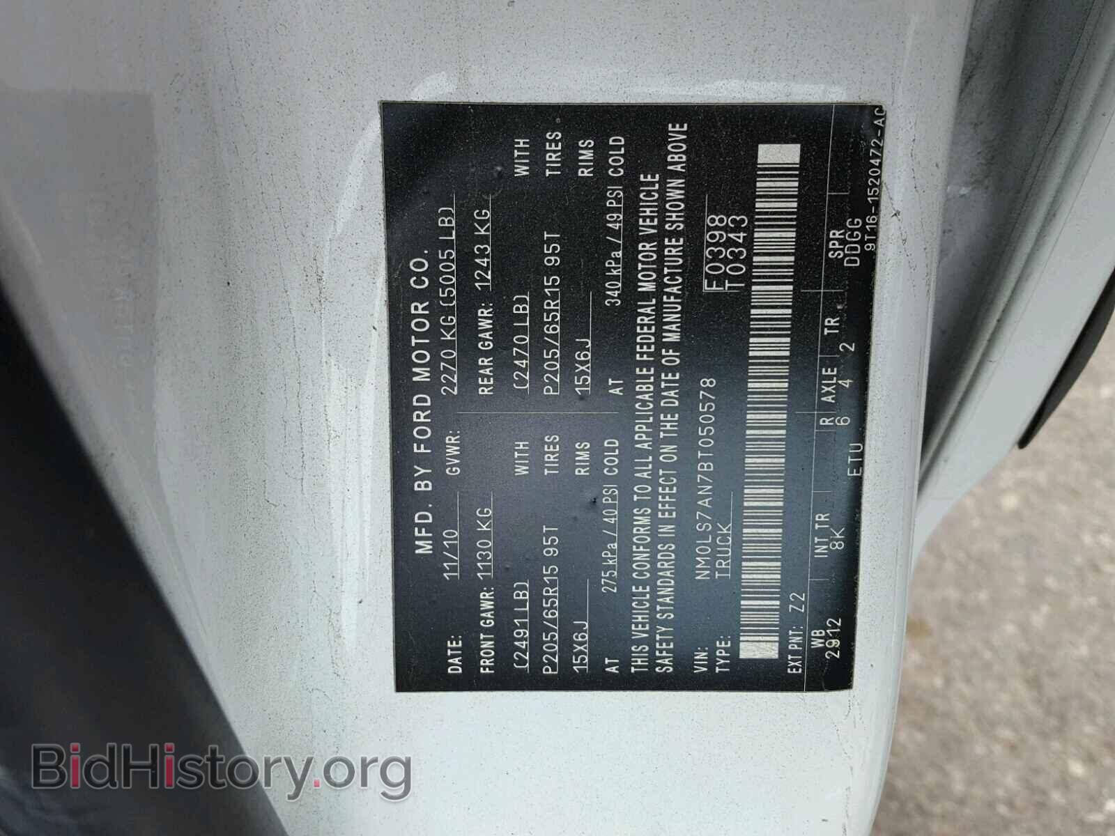 2011 FORD TRANSIT CO - VIN: NM0LS7AN7BT050578 - Фото 10