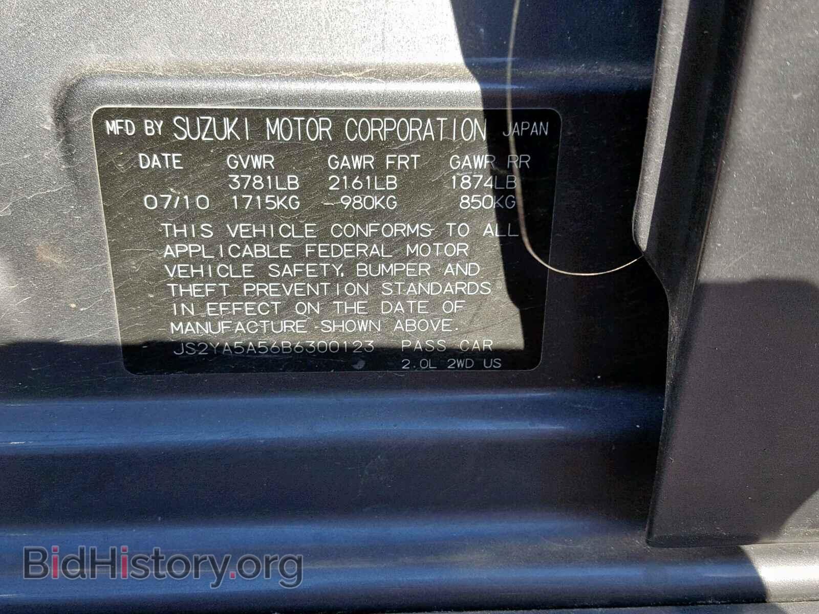 2011 SUZUKI SX4 - VIN: JS2YA5A56B6300123 - Фото 10