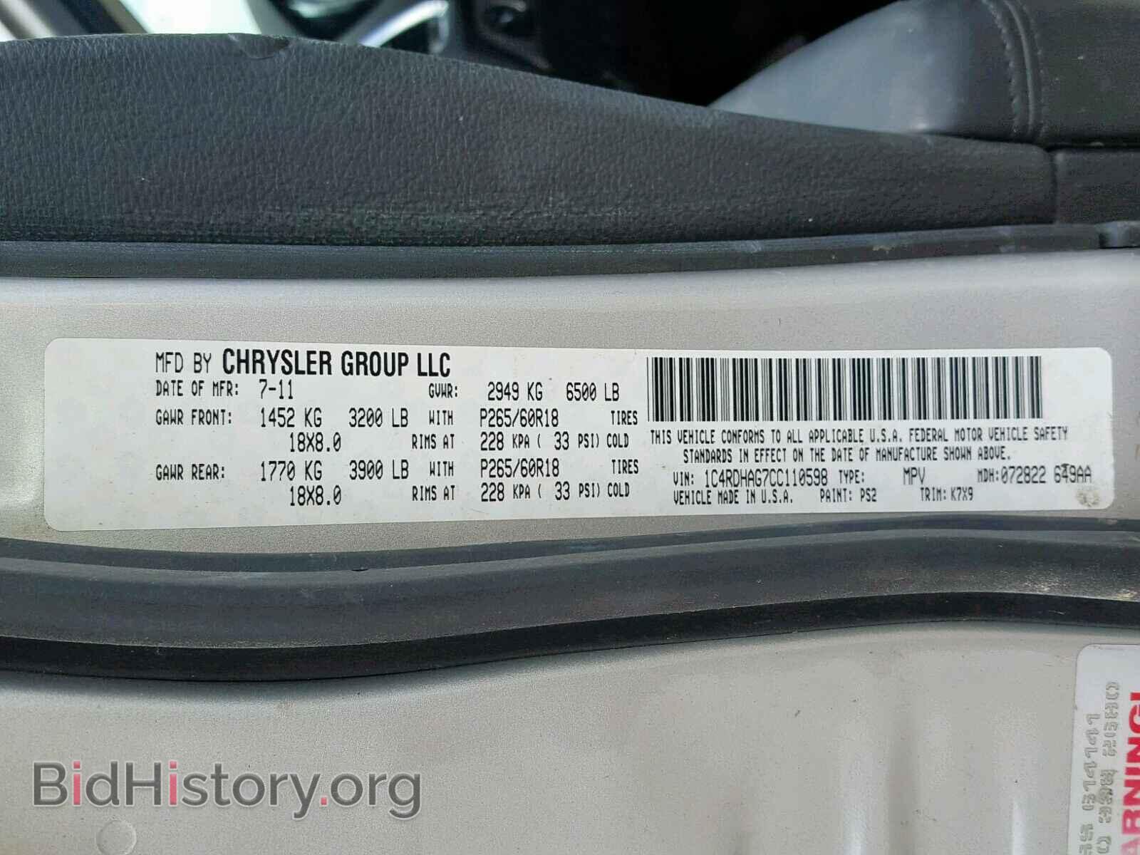 2012 DODGE DURANGO SX - VIN: 1C4RDHAG7CC110598 - Фото 10