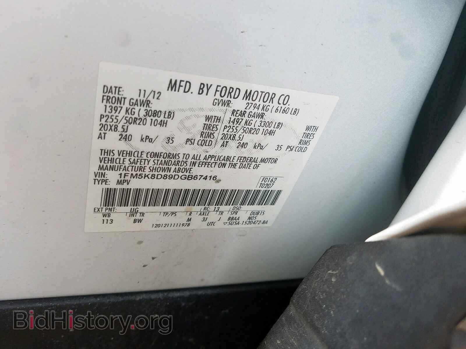 2013 FORD EXPLORER - VIN: 1FM5K8D89DGB67416 - Photo 10