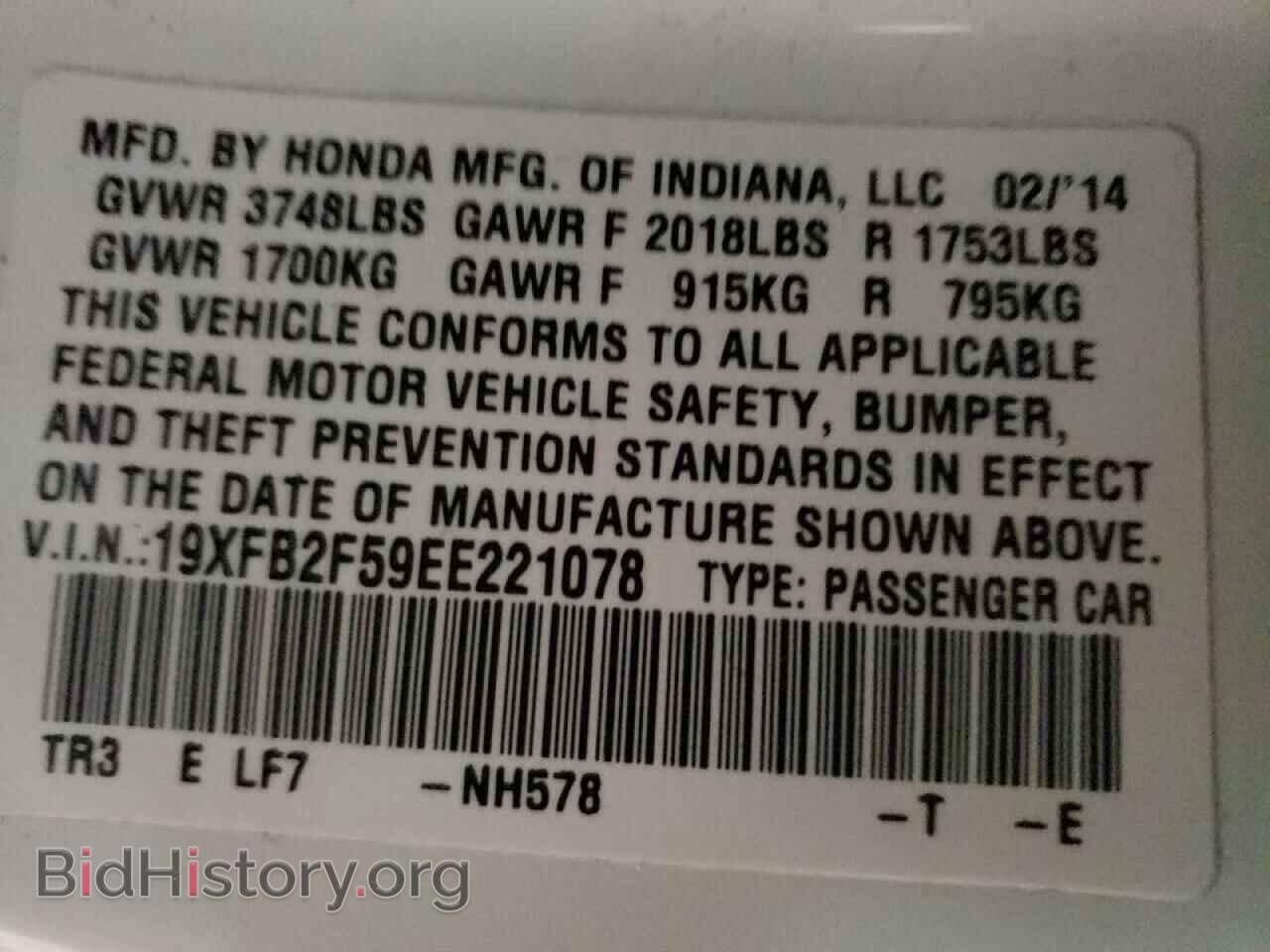 2014 HONDA CIVIC - VIN: 19XFB2F59EE221078 - Фото 10