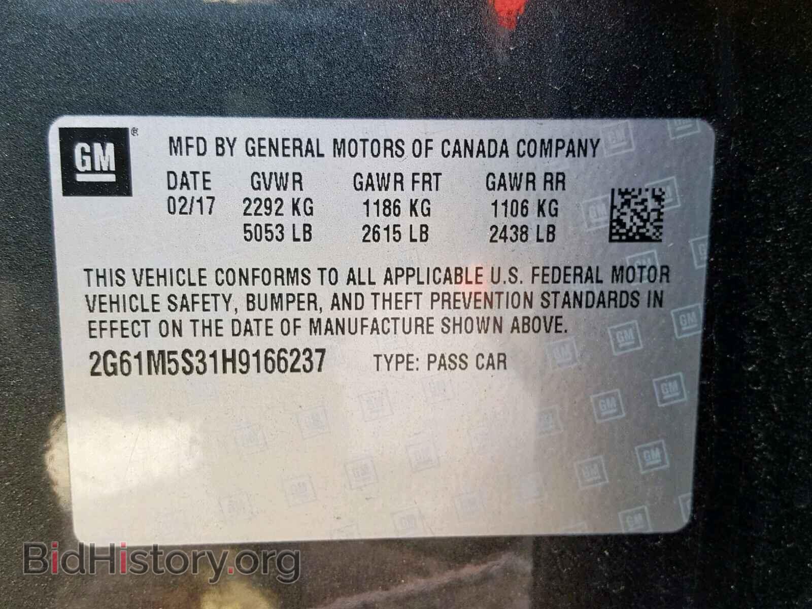 2017 CADILLAC XTS - VIN: 2G61M5S31H9166237 - Фото 10