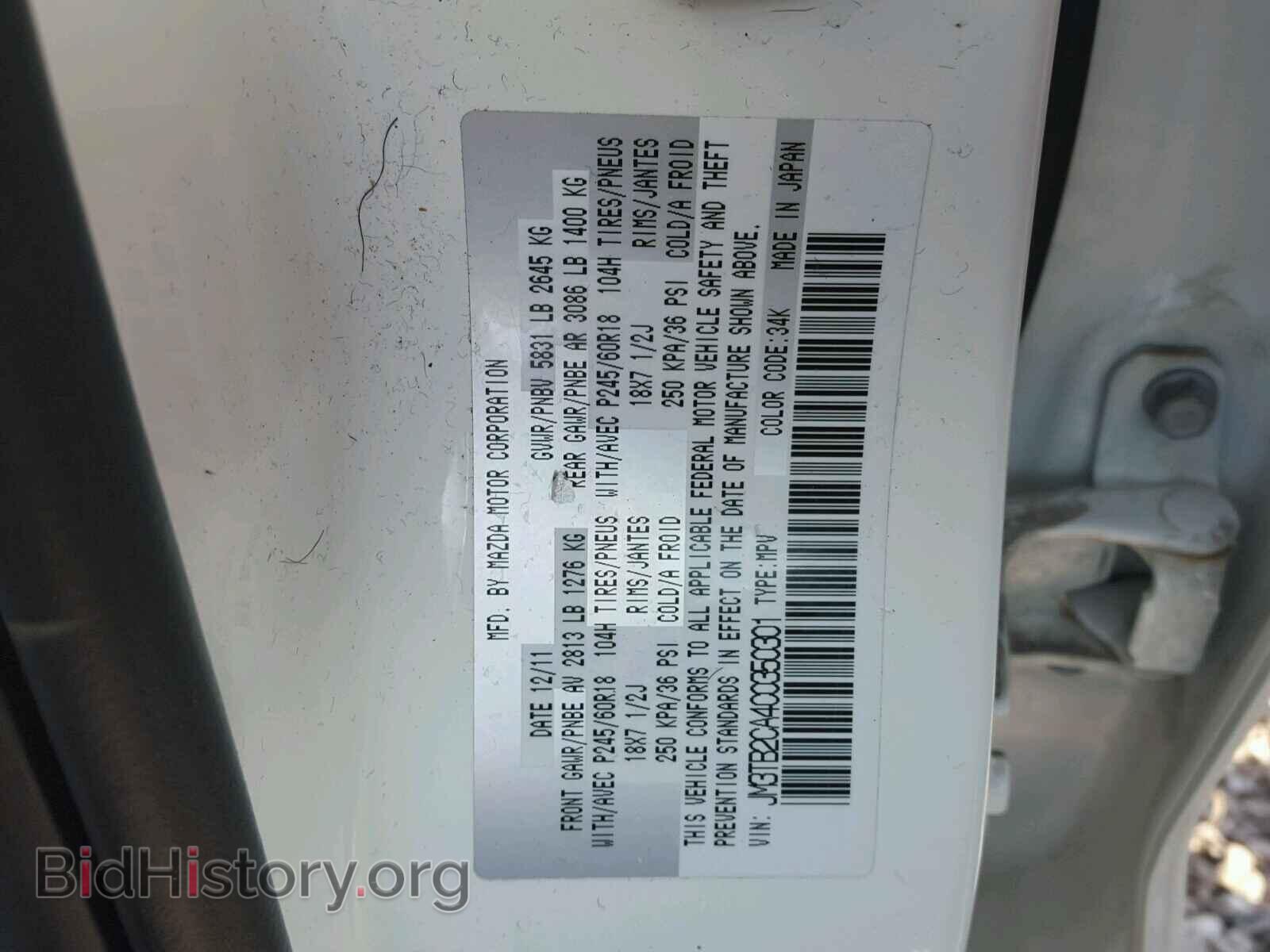 2012 MAZDA CX-9 - VIN: JM3TB2CA4C0350301 - Фото 10