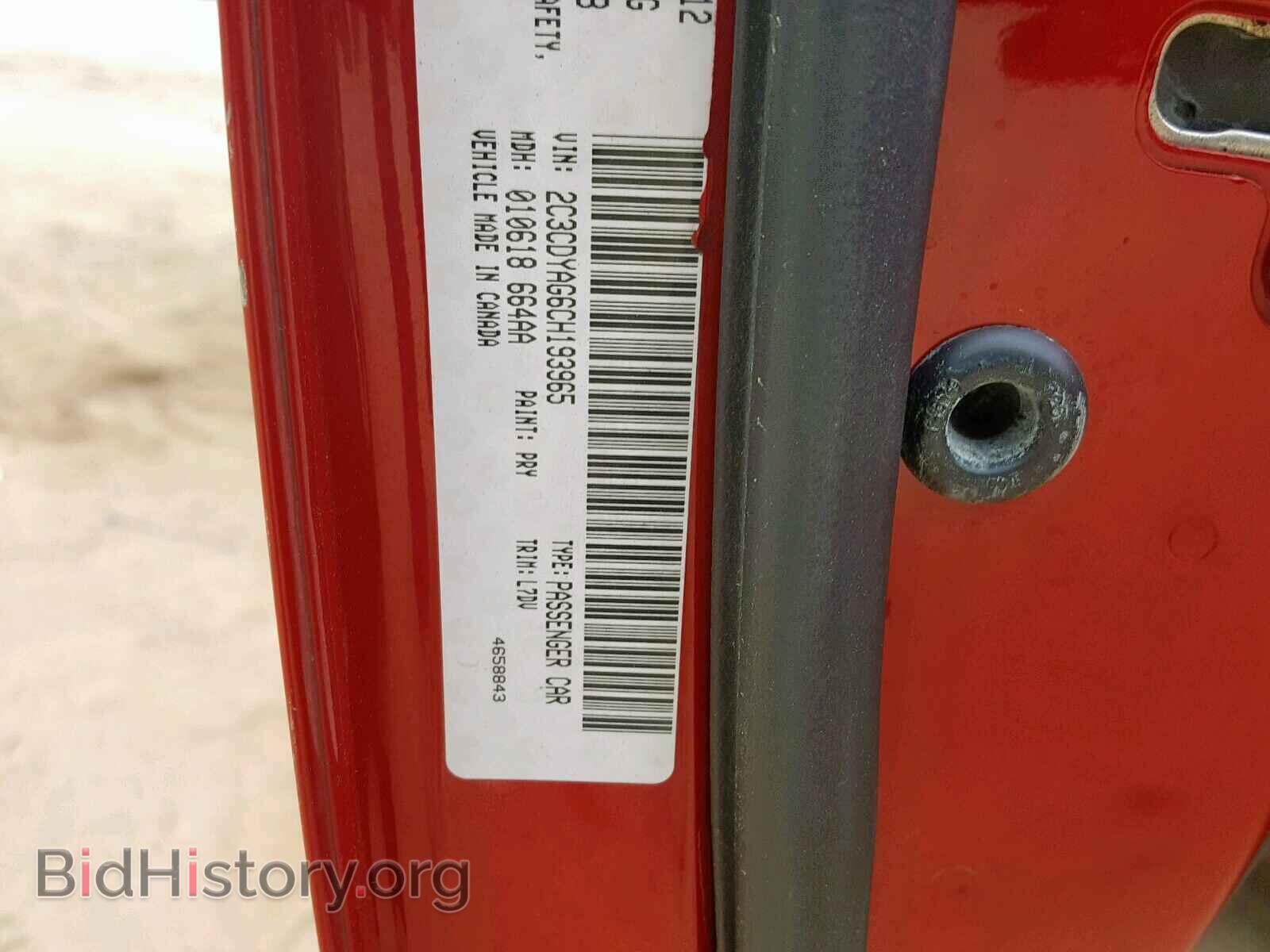 2012 DODGE CHALLENGER - VIN: 2C3CDYAG6CH193965 - Фото 10