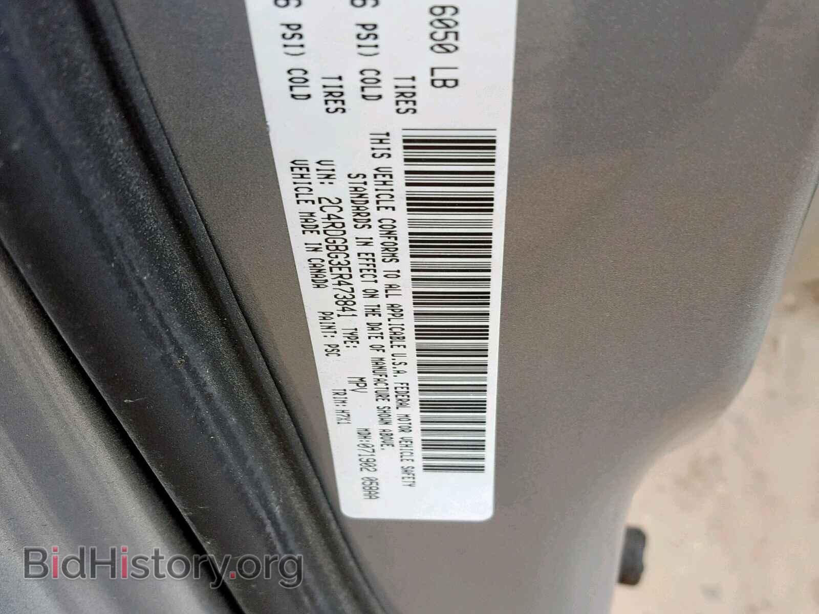 2014 DODGE CARAVAN - VIN: 2C4RDGBG3ER473841 - Фото 10