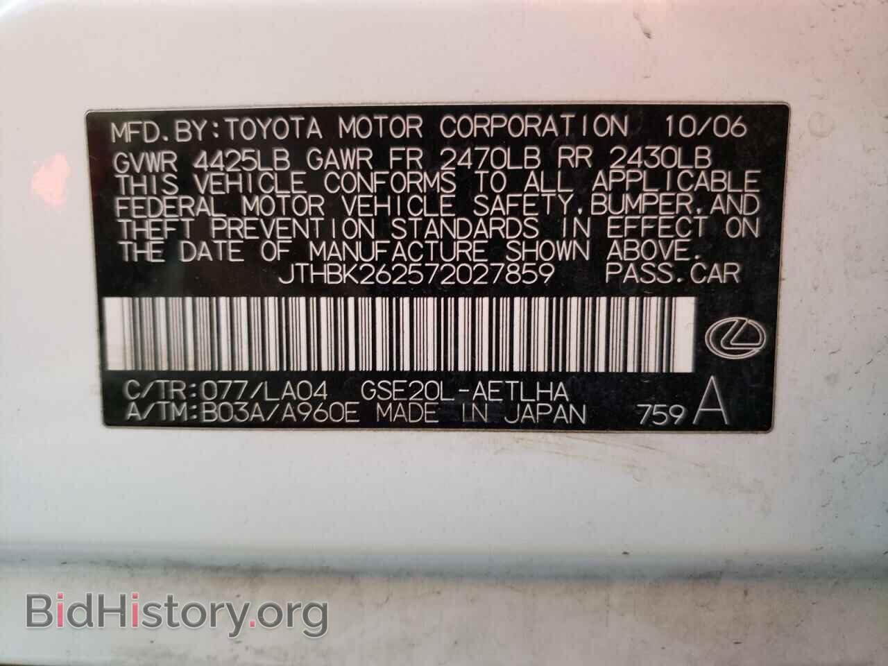 2007 LEXUS IS - VIN: JTHBK262572027859 - Фото 10