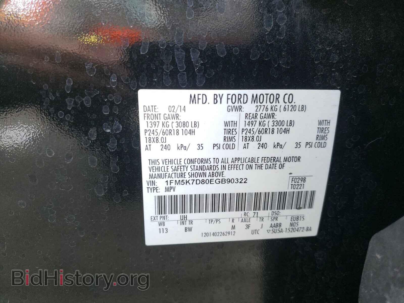 2014 FORD EXPLORER - VIN: 1FM5K7D80EGB90322 - Фото 10
