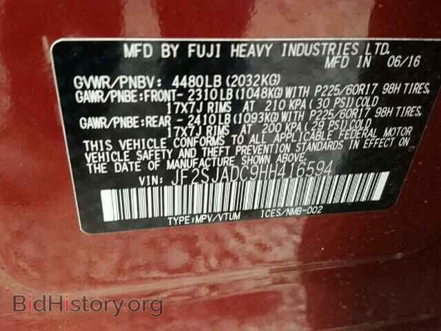 2017 SUBARU FORESTER - VIN: JF2SJADC9HH416594 - Фото 10