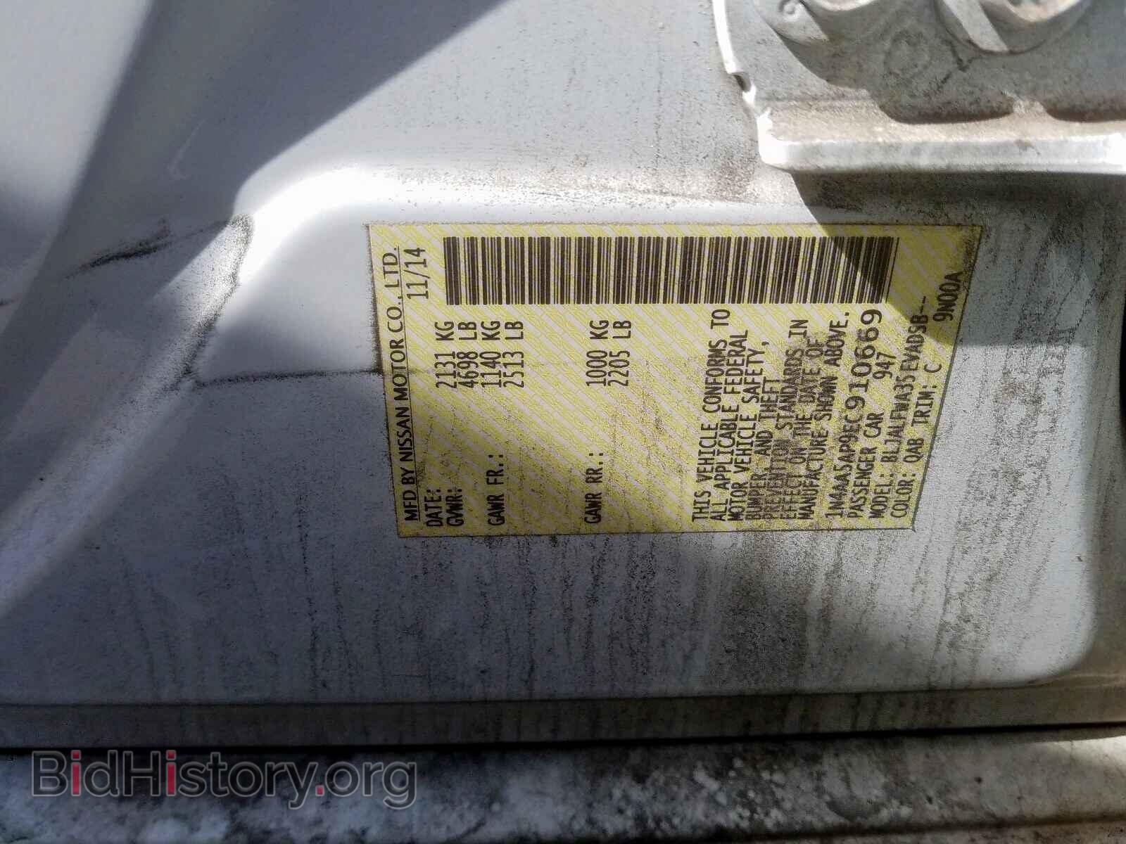 2014 NISSAN MAXIMA - VIN: 1N4AA5AP9EC910669 - Фото 10