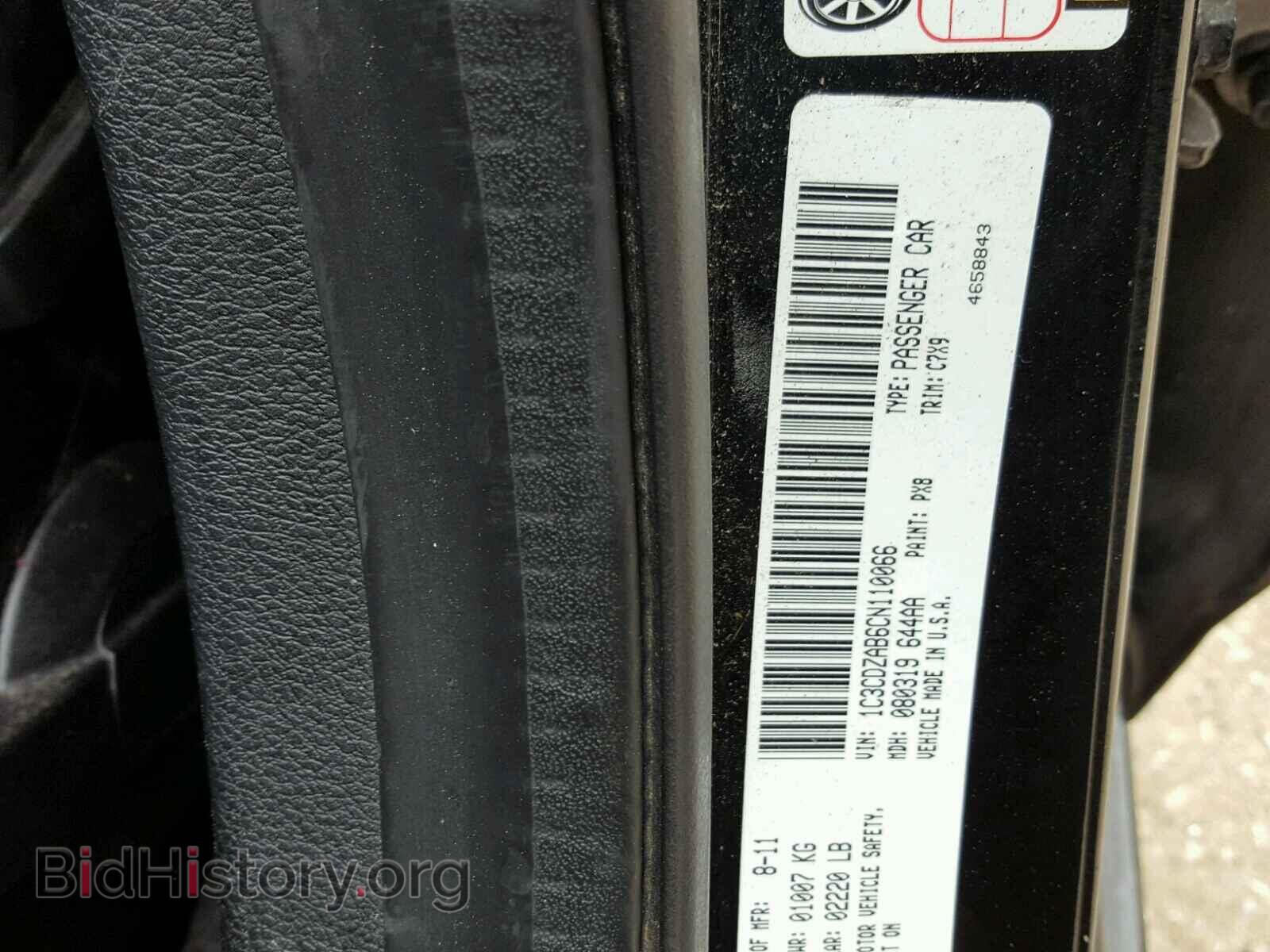 2012 DODGE AVENGER - VIN: 1C3CDZAB6CN110066 - Фото 10