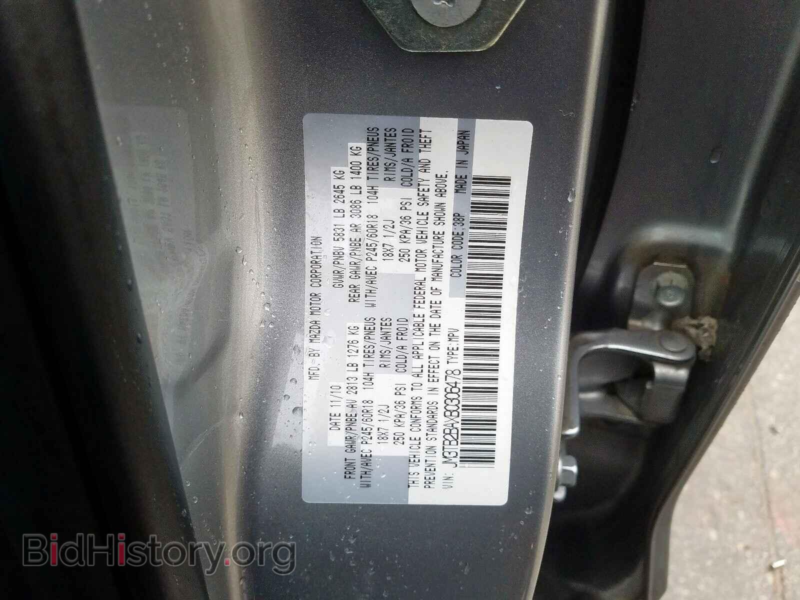 2011 MAZDA CX-9 - VIN: JM3TB2BAXB0306478 - Фото 10