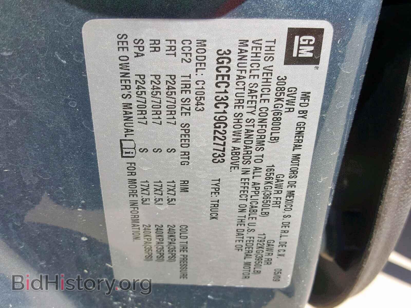 2009 CHEVROLET SILVERADO - VIN: 3GCEC13C19G227733 - Фото 10